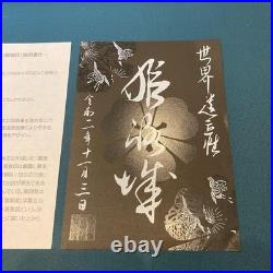 Limited Edition Himeji Castle Ninja Night Seal 1 Piece Commemorating The Entranc