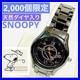 Limited_Edition_Of_2000_Pieces_Natural_Diamond_Included_Snoopy_Happy_Nice_Sh_01_uhc