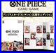 ONE_PIECE_Premium_Card_Collection_25th_Anniversary_Edition_LIMITED_BANDAI_PSL_01_qzpt