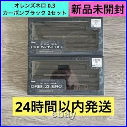 ORENZNERO 0.3 Limited Edition Color Carbon Black 2 Piece Set #e8c372