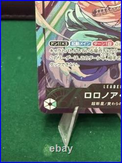 One Piece Roronoa Zoro Op12-020 (Playmat Limited Edition Vol. 4 Promo) JP NM