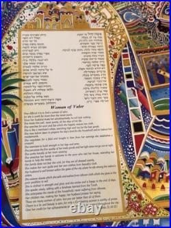 Woman of Valor Jewish Art Print by Mordechai Rosenstein
